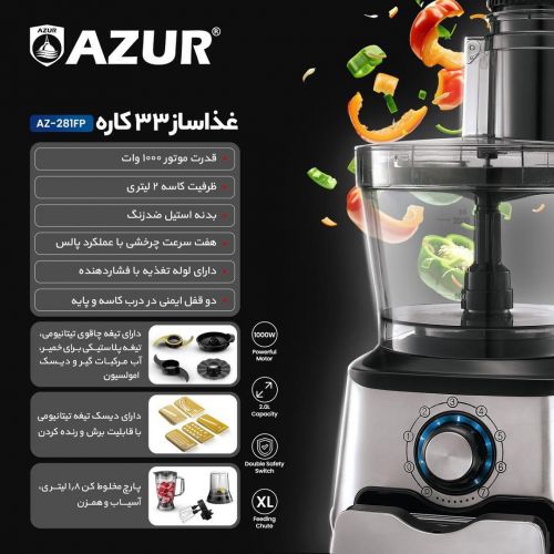 گچین مال  - غذاساز چندکاره AZUR مدل AZ-281FP با موتور قدرتمند 1000 وات و هفت سرعت قابل تنظیم